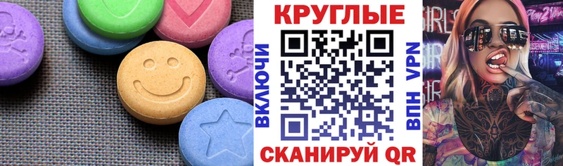 блэк спрут ТОР  Приволжск  Ecstasy VHQ 