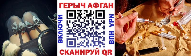 закладки  Приволжск  ГЕРОИН герыч 