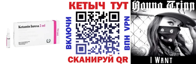 КЕТАМИН VHQ  как найти закладки  Приволжск 